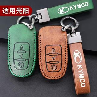優品KYMCO 光陽機車鑰匙套 X-Town ST250 RTS165 KRV180 DTX360 鑰匙皮套 鑰匙殼 鑰