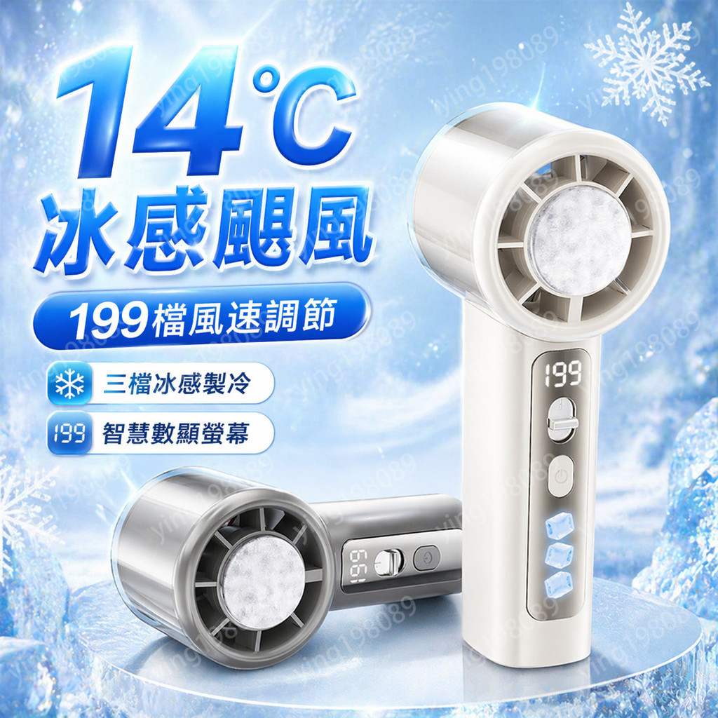 隔日達🔥現貨秒發 半導體製冷手持風扇 手持風扇 製冷手持風扇 100檔調節 製冷風扇 迷你風扇 USB製冷手持風扇 風扇