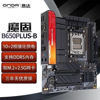 限時特惠#主機板【昂達】全新A520B+W主機板臺式機電腦AMD遊戲主機板AM4ARGB5V3針神光