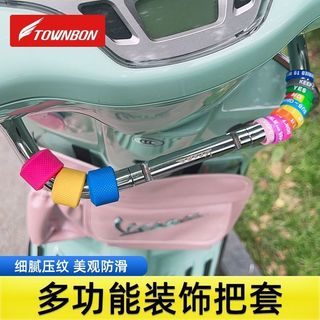vespa 偉士牌 復古扶手裝飾 彩圈 多功能通用 橡膠握把改裝 機車 多功能裝飾把套