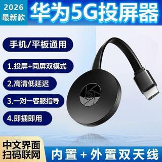 台灣現🔥貨無線同屏器 手機轉電視 4K畫質 電視棒 同屏投屏可用 hdmi手機投屏電視 iphone安卓 投屏器
