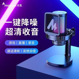maono閃克DM20 USB麥克風 電腦手機直播錄音 電競遊戲唱歌專業話筒 有線麥克風