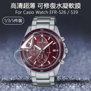 高清水凝軟膜適用Casio Edifice EFR-526 EFR-539智慧手錶 超薄防刮可修復隱形保護貼膜-非玻璃