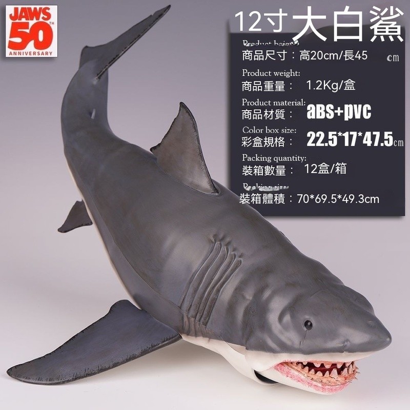 跨境新品 NECA大白鯊 JAWS電影版場景大白鯊多配件 12寸 50週年鯊魚仿真動作模型多配件豪華 大白鯊新品