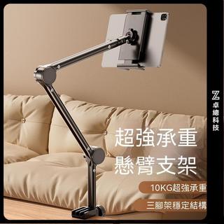 懶人支架 手機支架 懶人追劇支架 ipad支架 適用iPad懶人支架平板架床頭懸臂直播拍攝床上萬向架俯拍 懶人手機支架