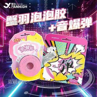 ⚡ 羽球線 蟹羽彈系列羽球線 0.66mm 羽球線 耐打羽球線 高彈羽球線 正品羽球線 泡泡膠羽球線 羽球拍專用線