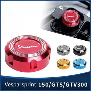 適用於 Vespa VESPA Primavera Sprint 150 GTS300/GTV/LX 改裝油箱蓋油壺裝飾
