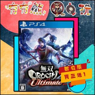 【夯夯熊電玩】 PS5&PS4 蛇魔無雙2 無雙OROCHI 蛇魔2 永久認證版/永久隨身版 (數位版)