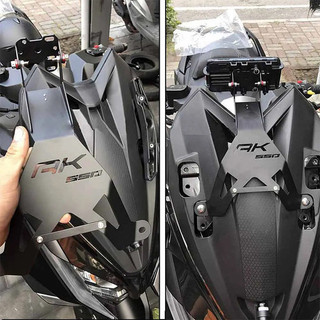 適用於 KYMCO AK 550 AK550 摩托車導航支架 手機支架 GPS 手機座