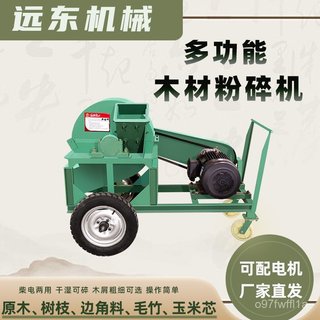 優質 多功能木材粉碎機 小型家用木屑園林樹枝根破碎機 木材粉碎