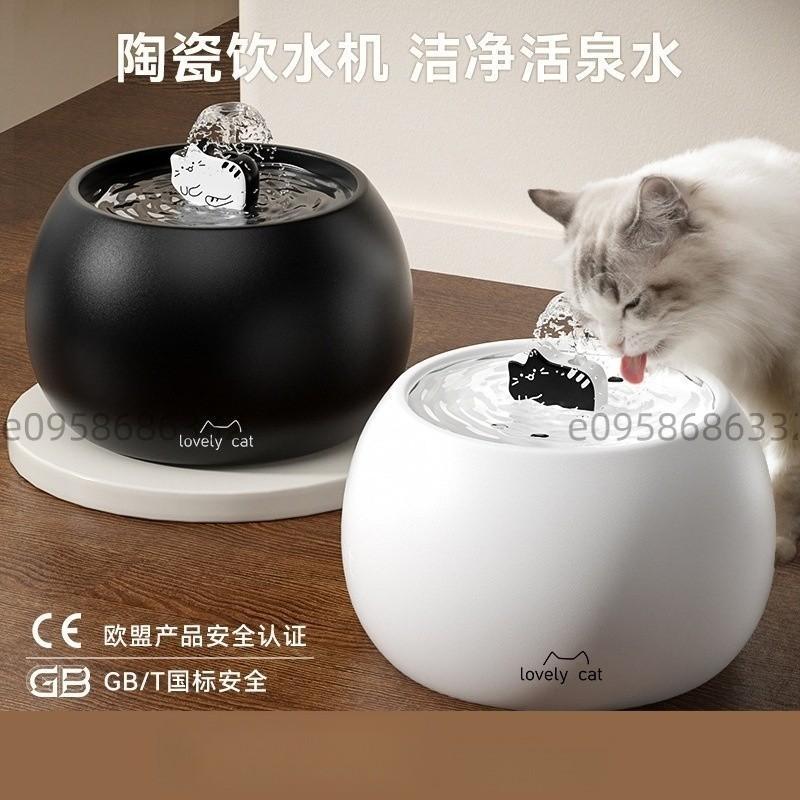 優資凱品牌💝萌寵樂園💝寵物智能飲水機 陶瓷活水循環 靜音省電 自動過濾貓狗碗 可拆洗防打翻狗狗用品 貓貓用品