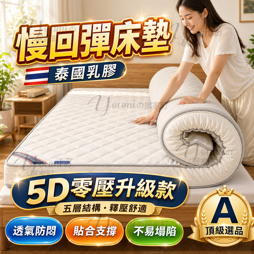 ⚡️蝦皮店到店🏆6-9CM加厚雙人床墊 宿捨單人床墊 海綿床墊 厚乳膠床墊 高彈性雙人床墊 高密度單人床墊