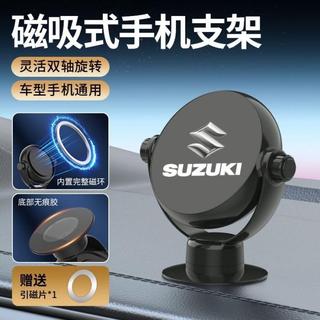 優品Suzuki 鈴木 汽車專用手機支架 磁吸真空手機架 磁吸手機支架 導航手機架 車載手機支架 磁吸支架 車用手機支架