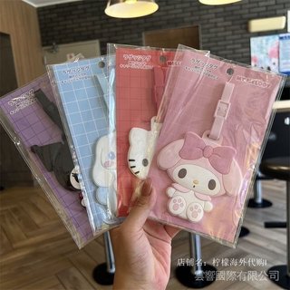 三麗鷗凱蒂貓庫洛米美樂蒂Kitty玉桂狗行李牌旅行箱掛牌姓名牌