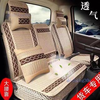 ✨貨車椅套 座套✨ HINO ISUZU FUSO 堅達 CMC DFSK 三菱 豐田 現代978