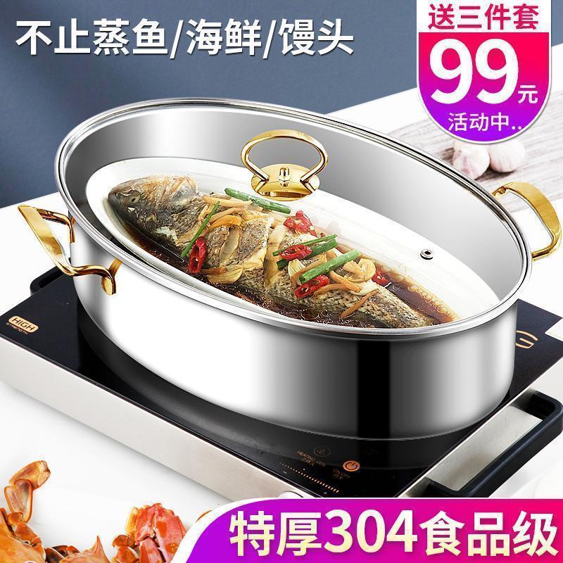 蒸魚鍋大號304不銹鋼蒸鍋傢用加厚長形橢圓蒸籠海鮮氣湯火鍋神器魚鍋 蒸魚鍋大號傢用加厚不銹鋼38cm一層橢圓蒸 蒸鍋 蒸
