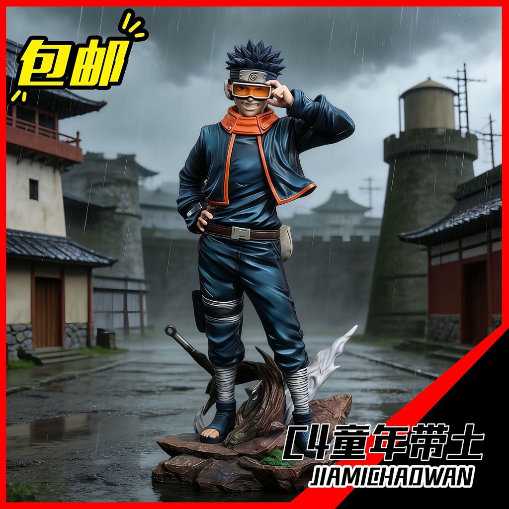 【現貨】火影忍者 童年宇智波 帶土GK手辦【限量版】宇智波帶土GK手辦模型雕像擺件 火影忍者生日禮物