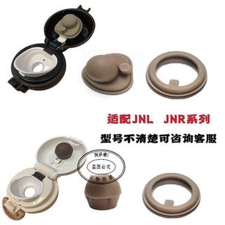 免運📢限時下殺現⚡貨 通用日本膳魔師保溫杯JNL JNR 防漏杯蓋密封圈墊圈配件