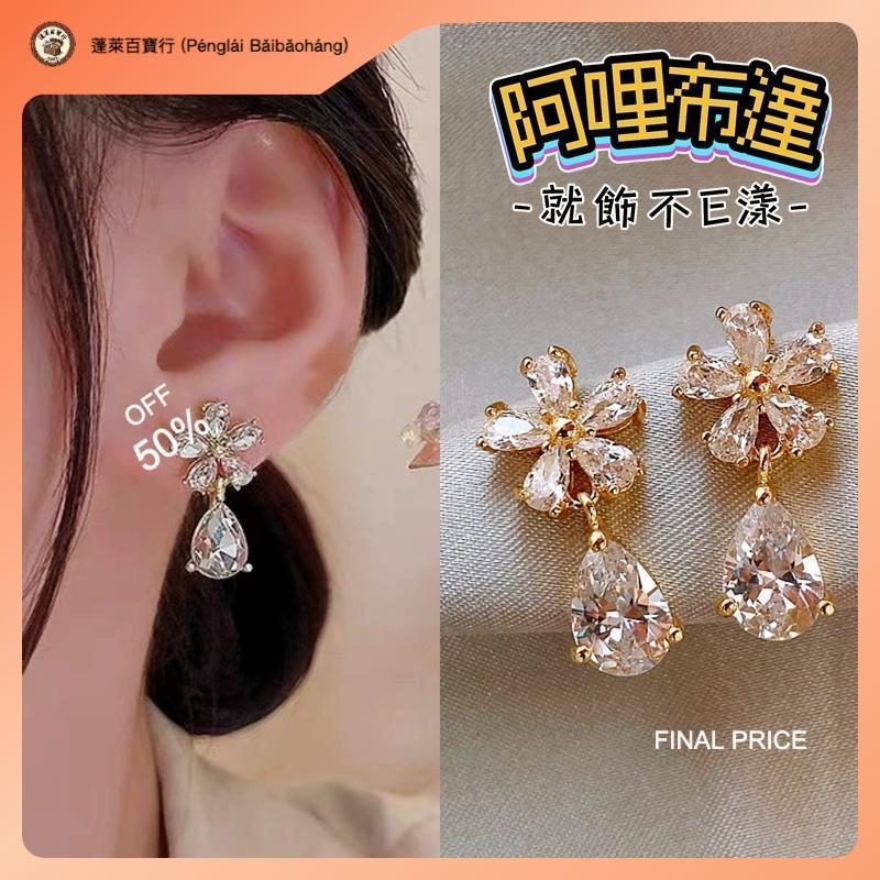 【精緻花朵耳針】鋯石💎氣質款丨新娘秘書推薦丨ing風丨臺灣快速出貨