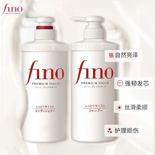日本進口fino芬濃美容液洗髮水 燙染受損洗髮露 修復毛躁乾枯改善洗髮精 洗髮露護髮乳套裝