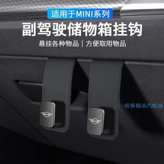 免運 適用寶馬Mini Cooper one車載小掛鉤汽車門內裝飾前排副駕駛收納 AL