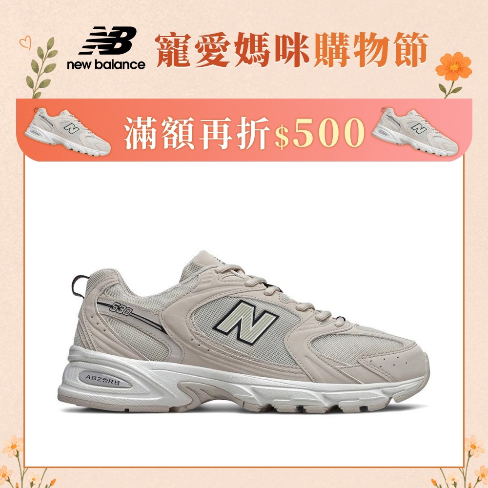 【New Balance】 NB  復古運動鞋_中性_卡其_MR530SH-D楦 530