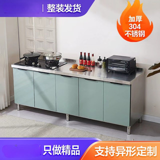 304不鏽鋼櫥櫃 一體成型流理台 廚房水槽櫃 瓦斯爐台 碗櫃收納櫃 組合櫥櫃 白鐵儲物櫃 廚具套裝 居家防黴