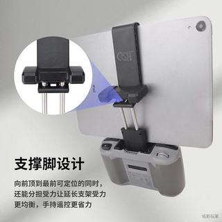 適用於AIR3S/NEO遙控器平板延長支架RC N2/N3加長固定夾配件