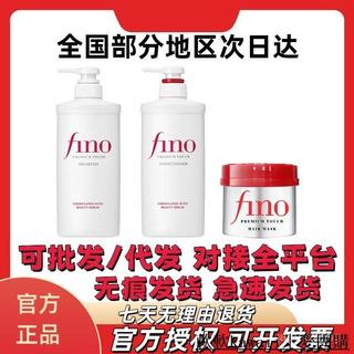 【控油蓬鬆】日本fino芬濃洗髮水 護髮素 髮膜 柔順 改善毛躁 控油 修護 控油蓬鬆 洗髮精 髮膜護髮素 護髮素髮膜