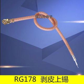 《廠家直銷》ipex單頭轉接線wifi延長線卡天線RF連接線天線改裝線IPX跳線RG178