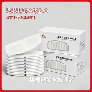 現貨棒棒糖飲水機濾芯 寵物飲水機濾芯 活性炭濾芯 艾窩飲水機濾芯 艾窩棒棒糖飲水機濾芯