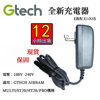 隔日到貨 英國Gtech小綠 吸塵器Multi Plus 全新充電器【無LOGO】變壓器充電線 可開發票