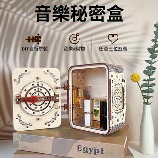 限時特賣🎉音樂秘密盒 DIY八音盒 手工拼裝禮物 生日情人送男女友diy八音樂盒 密碼首飾盒木立體拼圖 音樂盒 首飾盒