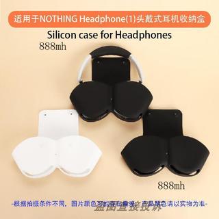 ❤️可開發票❤️適用於NOTHING Headphone(1) 頭戴式耳機保護套耳機保護殼頭樑套耳帽保護套耳機收納包矽膠