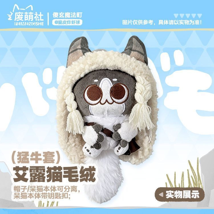 【現貨】魔物獵人 模型 魔物獵人公仔  魔物獵人 盒玩 吊飾 荒野 一番賞  娃娃 周邊 日版正版手辦
