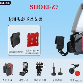 SHOEI-Z7定製頭盔下巴支架適用GoPro機車騎行配件