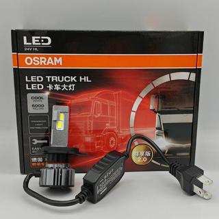 歐司朗 OSRAM H1 H4 H7 24V大卡客貨車TRUCK尊享版2.0超亮LED燈泡【動力世界】