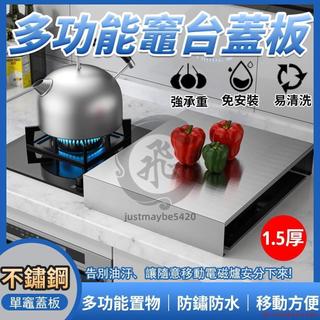 電磁爐置物架 煤氣灶支架 燃氣灶蓋板 瓦斯爐增高架 多功能灶台蓋板 瓦斯爐架 增高架 justmaybe5420