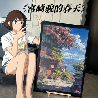 【宮崎駿拼圖】春夏秋冬 1000片 帶框 二次元 動漫 成人 唯美 風景 治癒系 玩具 動漫拼圖 特殊拼圖 迷你拼圖 拼