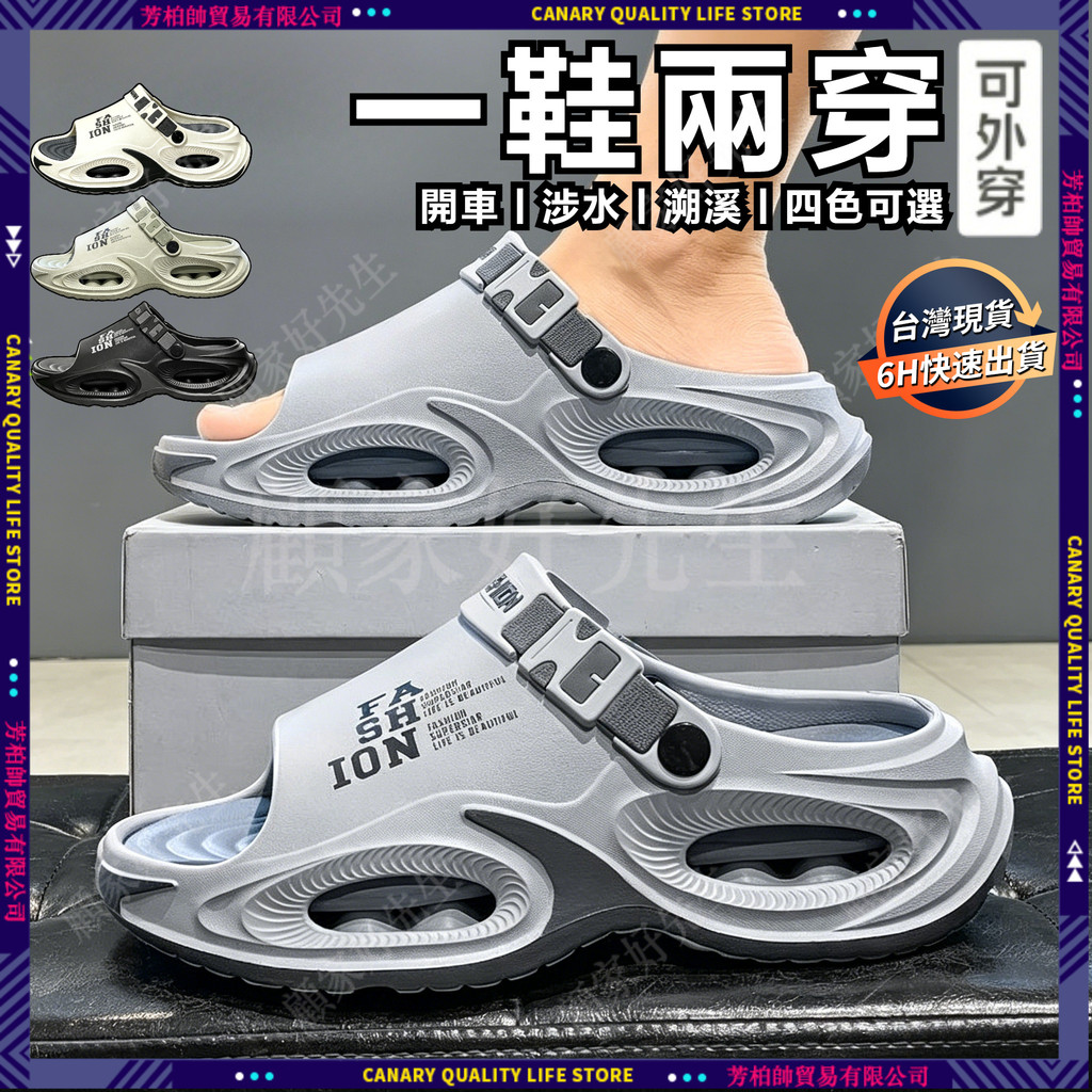 台灣現貨 限量出清~太空鞋 拖鞋男款 軟底踩屎感休閒拖鞋 青少年外穿開車兩用沙灘鞋 潮流拖鞋 居家 防水 大碼拖鞋