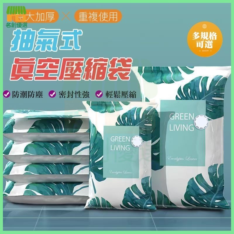 真空壓縮袋 家用收納袋 棉被收納袋 收納袋真空 真空壓縮收納袋 衣物收納袋 棉被壓縮加厚加大