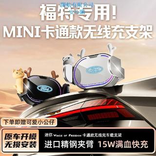 新品 免運 福特 手機支架 Fiesta Focus Kuga Mustang 專用汽車載手機支架