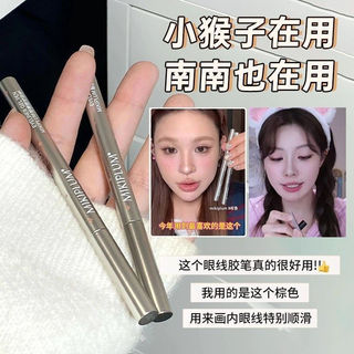 Mikiplum Eyeliner Pencil Mikiplum眼線筆 新款防水眼線不暈染筆新手細筆