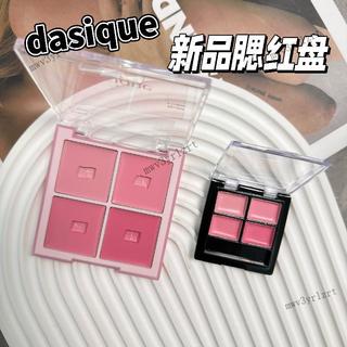 Dasique四色腮紅盤小樣新色18甜杏牛奶19莓果牛奶試色