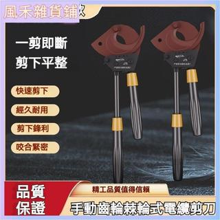 可開發票高效碳鋼液壓電動電纜剪多功能神器 手動電纜剪 電纜剪棘輪式 電纜剪棘輪式 斷線鉗 剪電纜 電纜剪 手動電纜剪