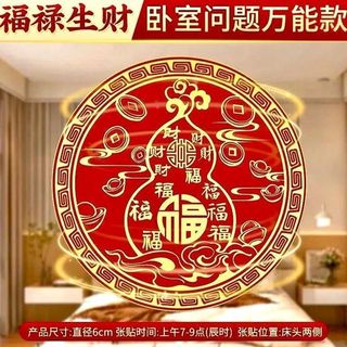 解決床頭朝西百福葫蘆貼大門對大門招財葫蘆擺件葫蘆收納擺件64d28