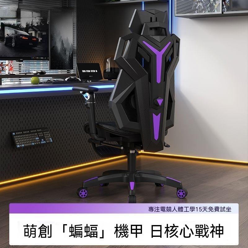 【廠家直銷】電競椅 人體工學椅 辦公椅 久坐透氣 電腦椅 追腰家用 升降遊戲椅 舒適久坐 輕盈托腰 透氣網布電腦椅