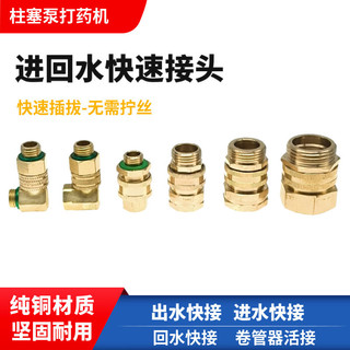 打藥管接頭配件打藥機接頭藥管接頭打藥機水管接頭高壓管