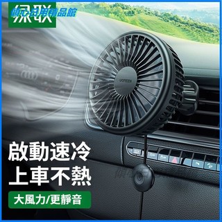 可開發票車載風扇24V大貨車小汽車電風扇12V小型usb車用強風製冷降溫車載座椅風扇 座椅風扇 車載風扇 風扇