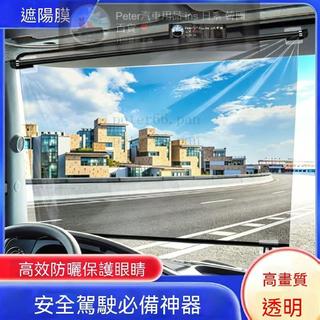 PT車品 2026新款 適用於電動三輪車防曬隔熱遮陽膜三蹦子老頭樂夏季防紫外線前擋風遮光簾